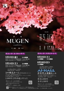 mugen1.jpg